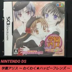 2026年最新】DS 学園アリスの人気アイテム - メルカリ