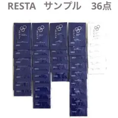 2026年最新】RESTA トライアルセット・サンプルの人気アイテム - メルカリ
