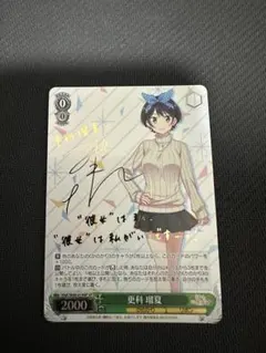 2026年最新】彼女お借りします サインの人気アイテム - メルカリ