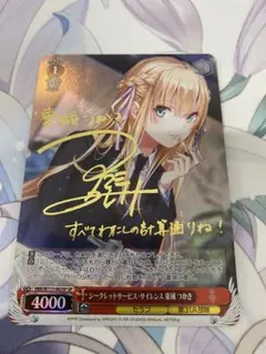 2026年最新】シークレットサービス・サイレンス 東城 つかさ spの人気