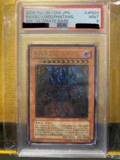 2026年最新】ラビエル レリーフ psa10の人気アイテム - メルカリ