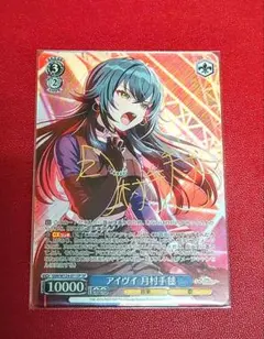 2026年最新】月村手毬 サインの人気アイテム - メルカリ