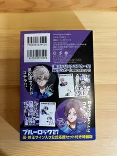 2026年最新】御影玲王 缶バッジ 特装版の人気アイテム - メルカリ