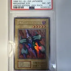 2026年最新】メガソニックアイの人気アイテム - メルカリ