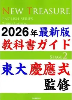 2026年最新】new treasure 3の人気アイテム - メルカリ