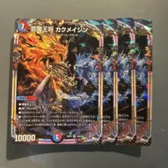 2026年最新】芸魔王将の人気アイテム - メルカリ