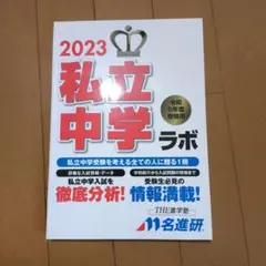 2026年最新】名進研の人気アイテム - メルカリ