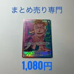 2026年最新】ワンピースカード パラレル まとめ売りの人気アイテム