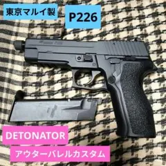 2026年最新】マルイ p226 レイルの人気アイテム - メルカリ