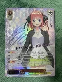 2026年最新】走り出す恋心 中野二乃 sspの人気アイテム - メルカリ