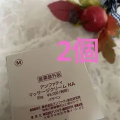 2026年最新】アンファティの人気アイテム - メルカリ