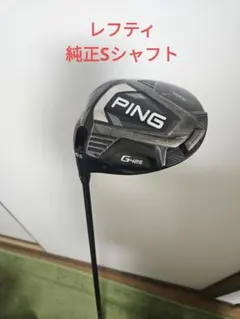 2026年最新】レフティ ドライバー ping 425maxの人気アイテム - メルカリ