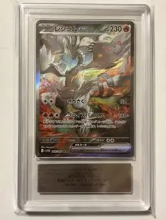 2026年最新】レシラムex SARの人気アイテム - メルカリ