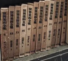 2026年最新】世界美術大全集 東洋編の人気アイテム - メルカリ