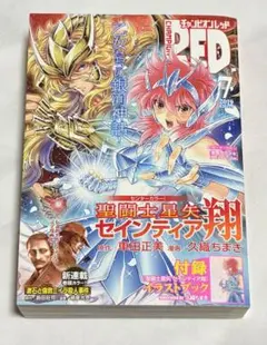 2026年最新】チャンピオンred 聖闘士星矢の人気アイテム - メルカリ