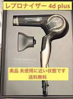 2026年最新】レプロナイザー 4d plusの人気アイテム - メルカリ