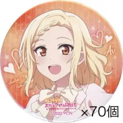 2026年最新】虹ヶ咲学園 痛バの人気アイテム - メルカリ