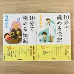 2026年最新】伝記 小学生 セットの人気アイテム - メルカリ