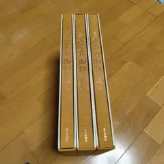 2026年最新】皇室の至宝の人気アイテム - メルカリ