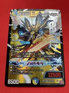 2026年最新】聖霊超王H アルカディアスの人気アイテム - メルカリ