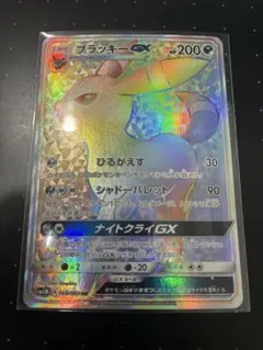 2026年最新】ブラッキーgx hrの人気アイテム - メルカリ