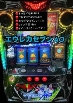 2026年最新】パチスロ実機 エウレカの人気アイテム - メルカリ