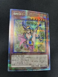 2026年最新】魔術師の弟子ブラックマジシャンガール 25thの人気