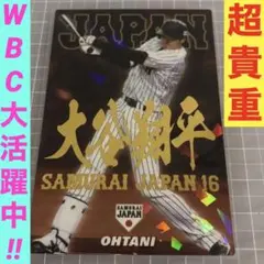 2026年最新】侍ジャパンチップス 大谷翔平の人気アイテム - メルカリ