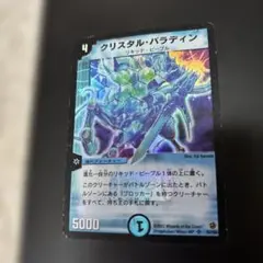 2026年最新】クリスタル パラディンの人気アイテム - メルカリ