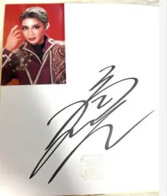 2026年最新】宝塚 サイン色紙 礼真琴の人気アイテム - メルカリ