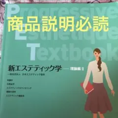 2026年最新】エステティック協会本の人気アイテム - メルカリ