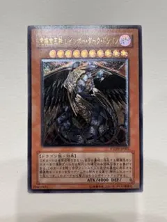 2026年最新】究極宝玉神レインボーダークドラゴンの人気アイテム