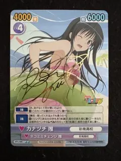 2026年最新】To LOVEる サインの人気アイテム - メルカリ