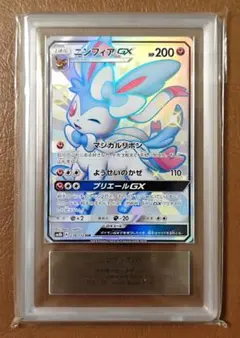 2026年最新】ニンフィアgx ssr psa10の人気アイテム - メルカリ