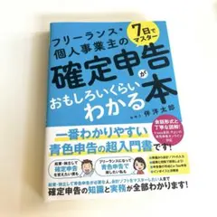 2026年最新】事業税の人気アイテム - メルカリ