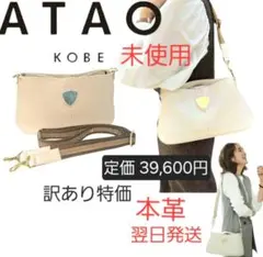2026年最新】ATAO カラー：ホワイト系 ショルダーバッグの人気アイテム