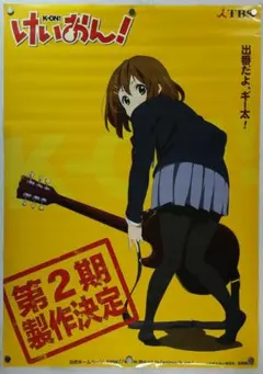 2026年最新】けいおん ポスター b2の人気アイテム - メルカリ
