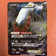 2026年最新】ダークライEX 072/069の人気アイテム - メルカリ