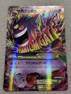 2026年最新】ゲンガーEX cp4の人気アイテム - メルカリ