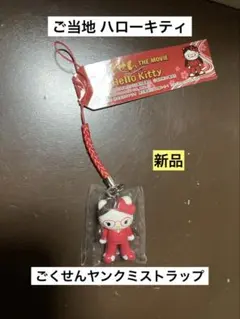 2026年最新】ヤンクミ キティの人気アイテム - メルカリ