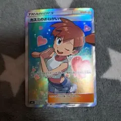 2026年最新】カスミのおねがい psaの人気アイテム - メルカリ