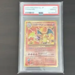 2026年最新】リザードン psa10 クラシックの人気アイテム - メルカリ