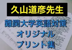 2026年最新】久山 駿台の人気アイテム - メルカリ