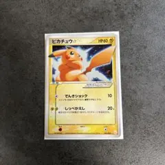 2026年最新】ピカチュウ スター 001/002の人気アイテム - メルカリ