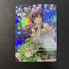 2026年最新】乙宗梢 secの人気アイテム - メルカリ