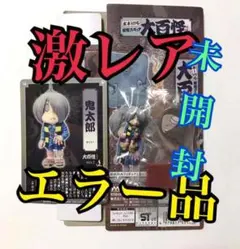 2026年最新】妖怪フィギュア大百怪 水木しげるの人気アイテム - メルカリ