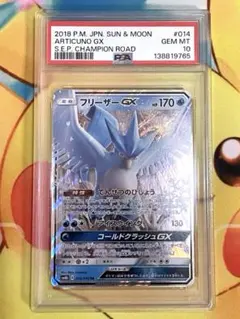 2026年最新】フリーザー psa10の人気アイテム - メルカリ
