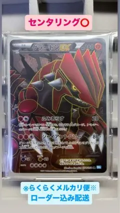 2026年最新】グラードンEX BWの人気アイテム - メルカリ