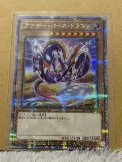 2026年最新】アナザーバースドラゴンの人気アイテム - メルカリ