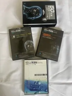2026年最新】英語脳 プログラム 50倍速の人気アイテム - メルカリ
